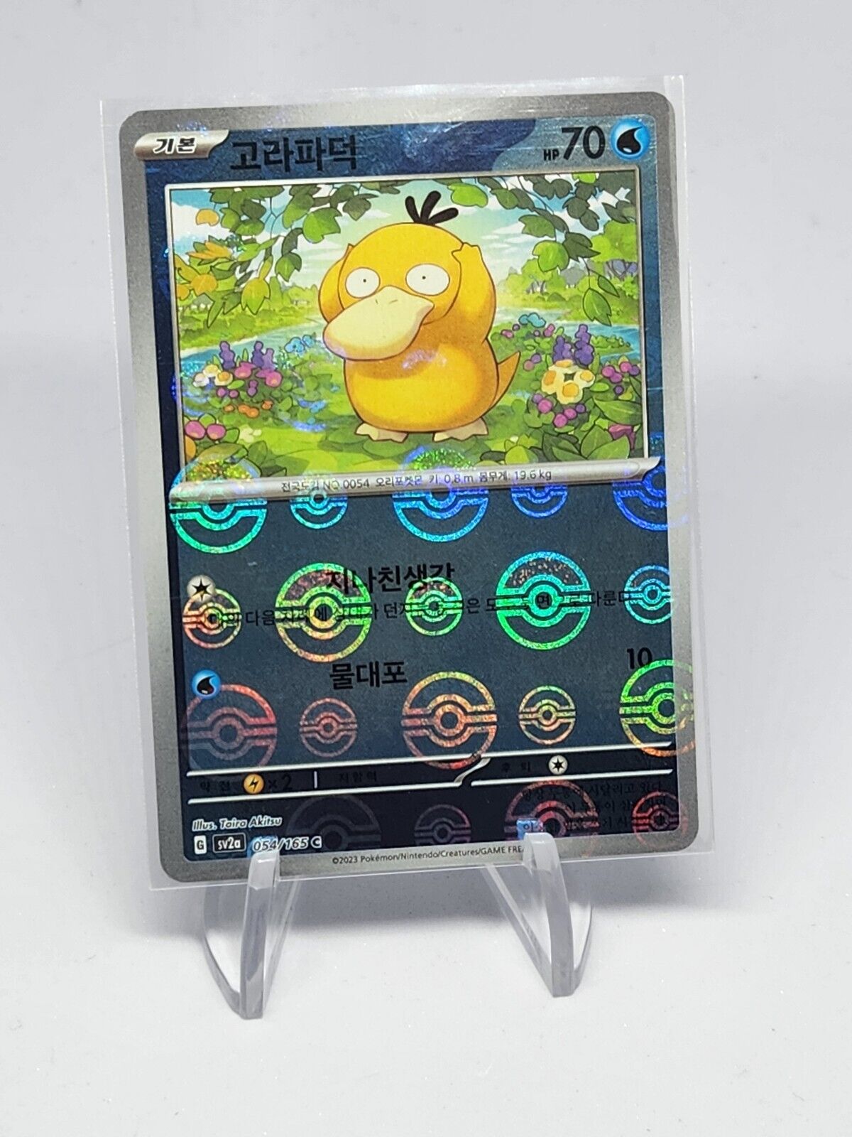 Psyduck Pokeball Reverse Holo 54/165 SV2a Pokemon 151 Korean Pokemon Card